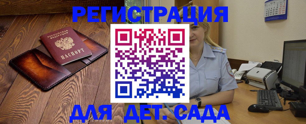 прописка законно в Солнечногорске