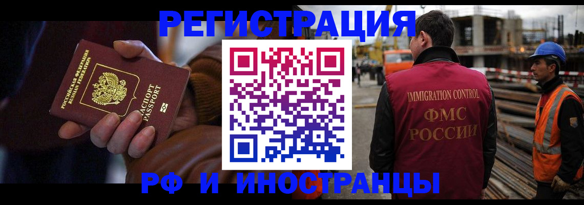 временная регистрация в квартире в Солнечногорске