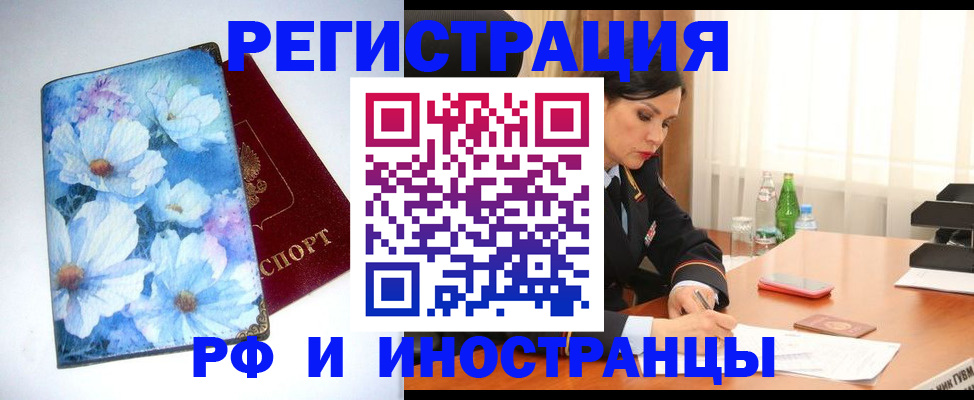 миграционный учет в Солнечногорске