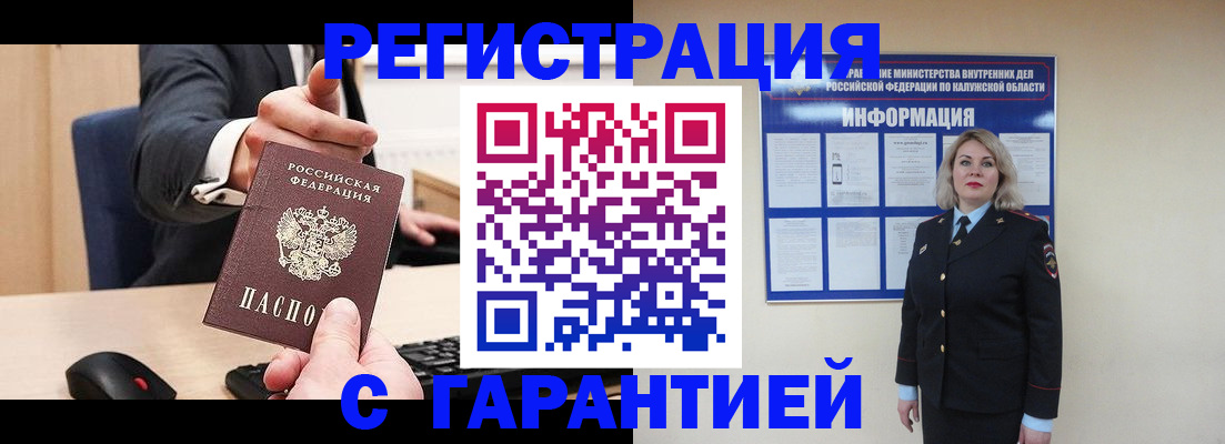временная регистрация в Солнечногорске